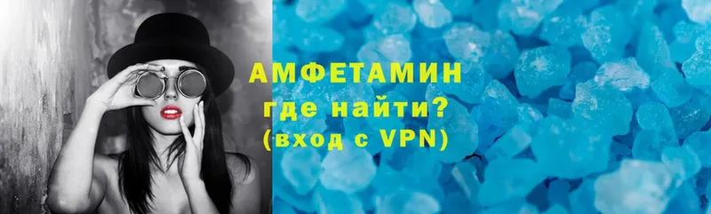 Амфетамин VHQ  Карасук 